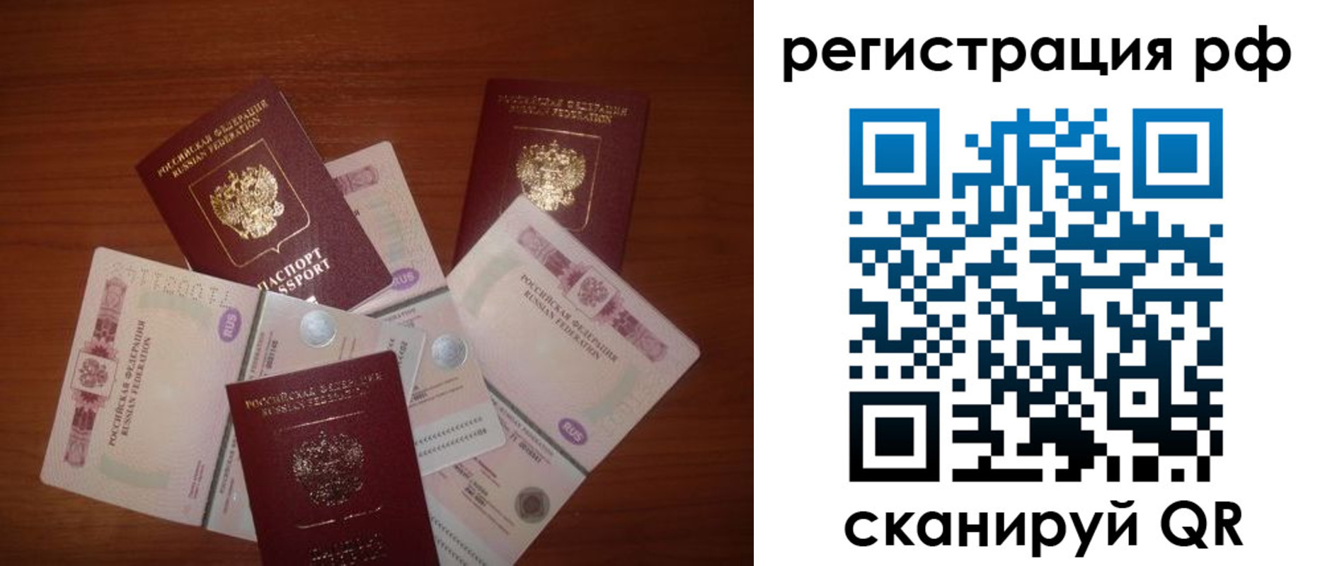 прописка ребенка в Щёкино