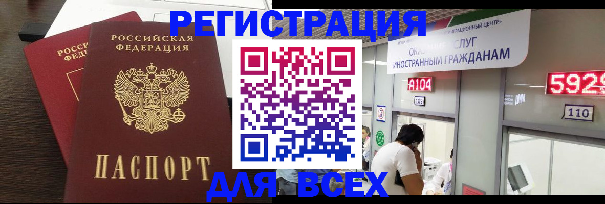 прописка от собственника в Щёкино