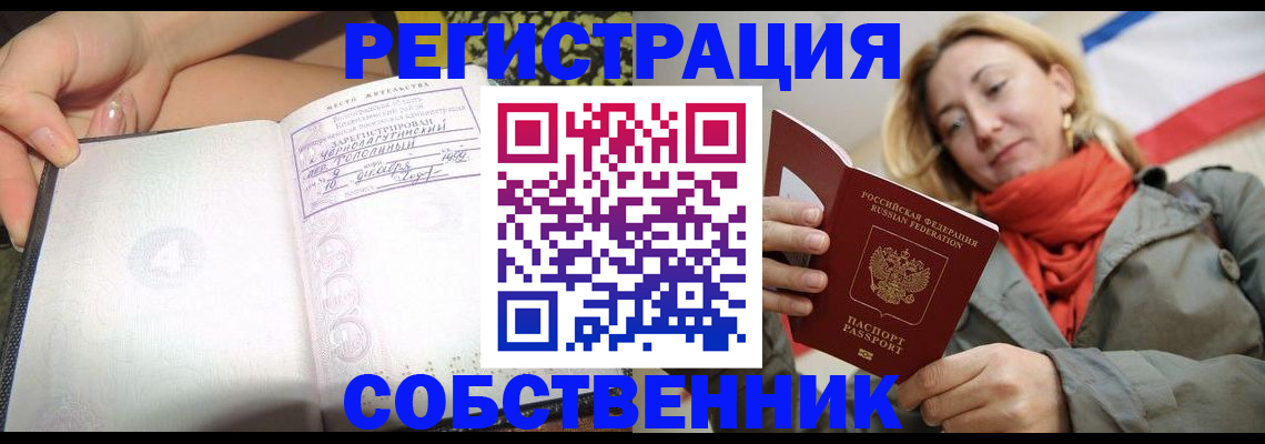 прописка иностранных граждан в Щёкино