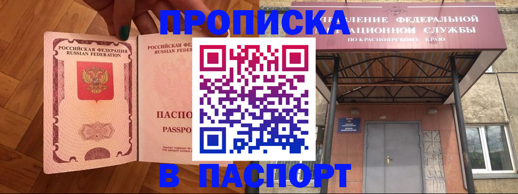 временная регистрация адрес в Щёкино