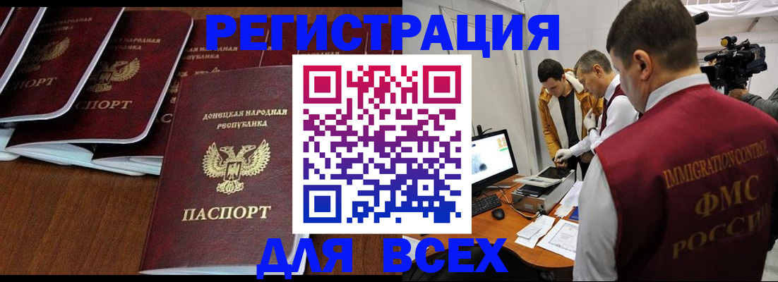 прописка в Щёкино